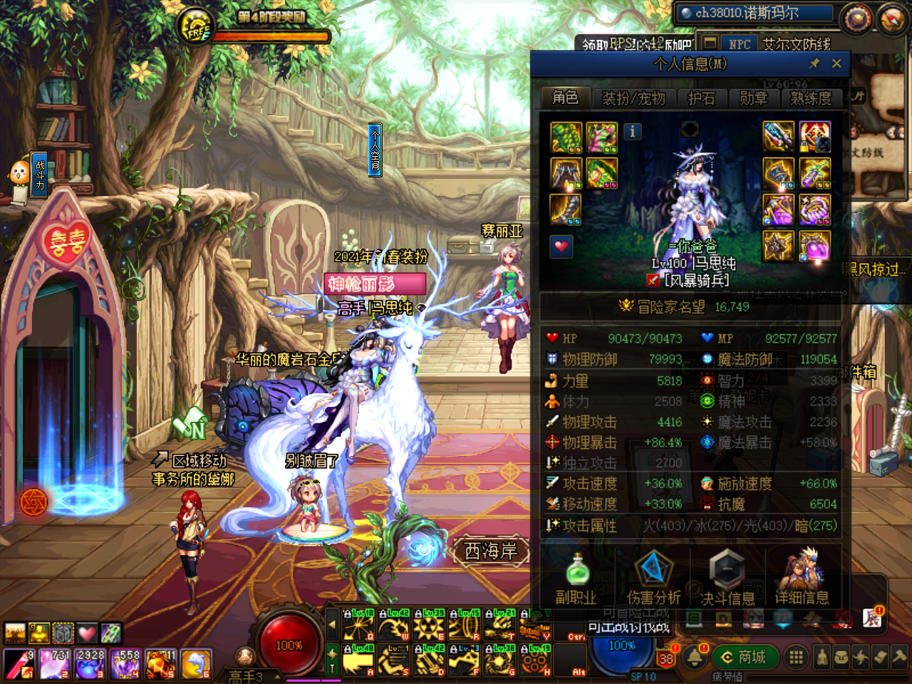 dnf魔枪士刷图视频_dnf魔枪士征战者异界套_dnf私服魔枪士
