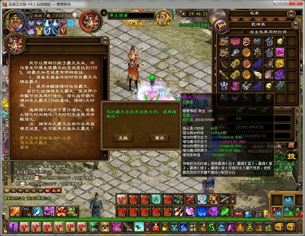 丝路传说私服辅助_dnf私服辅助_完美dnf私服辅助
