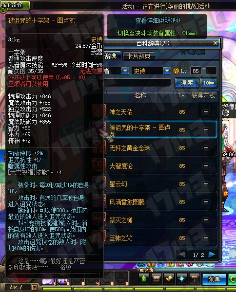 dnf时空裂隙爆粉图_dnf爆值钱的粉在哪里爆_dnf私服爆粉