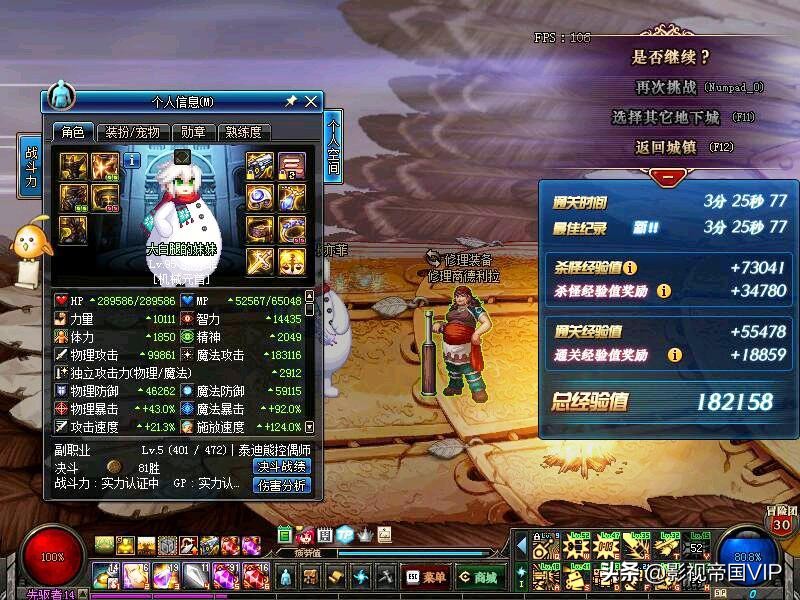 DNF史派克“特色私服”来袭，120R直接满级，无需手动刷图