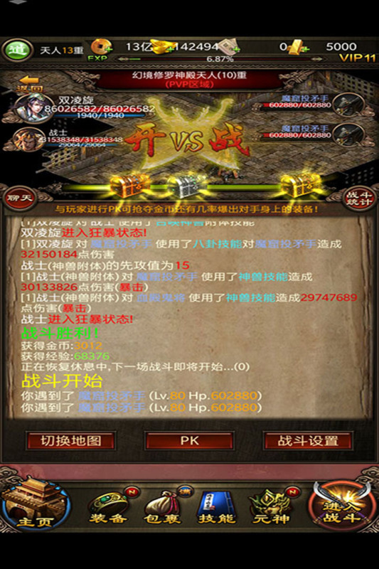 dnf私服喇叭怎么快速发字_我想在微信里发一个村里喇叭喊_dnf私服发