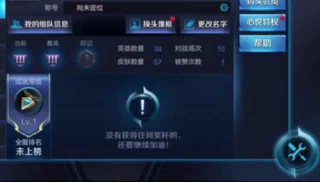 王者荣耀：无限刷取点卷外挂？而且永久免费？揭秘外挂背后的真相