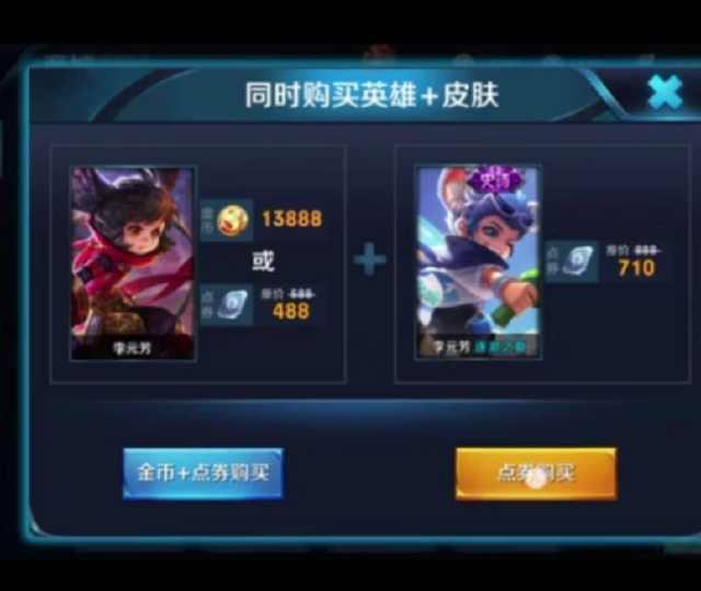 王者荣耀：无限刷取点卷外挂？而且永久免费？揭秘外挂背后的真相