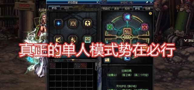 DNF魔界大战现状：难度低门槛很高，奶荒严重，单人模式势在必行