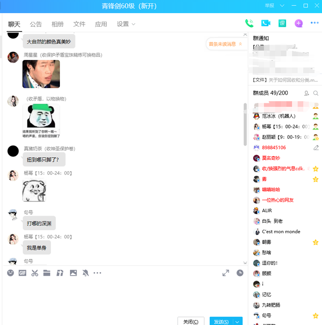 新江湖私服群_dnf最新私服群_丝路传说私服宣传群