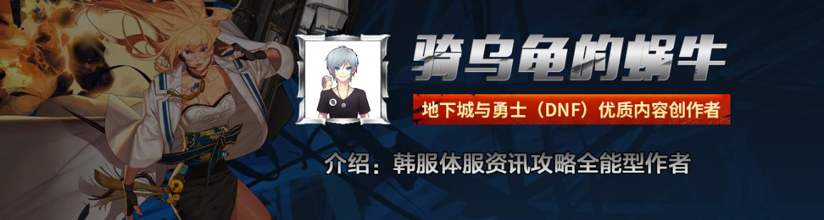 DNF：韩服暗夜使者开放三次觉醒，死灵术士成最大赢家