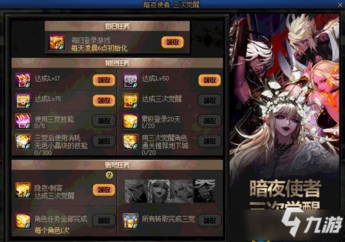 dnf私服暗夜使者二觉_dnf暗夜使者名字_dnf暗夜使者背景故事