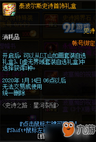 dnf私服怎么自动捡史诗材料_dnf史诗怎么自动捡_dnf自动捡装备的宠物