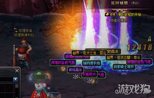 dnf私服怎么自动捡史诗材料_dnf史诗怎么自动捡_dnf自动捡装备的宠物