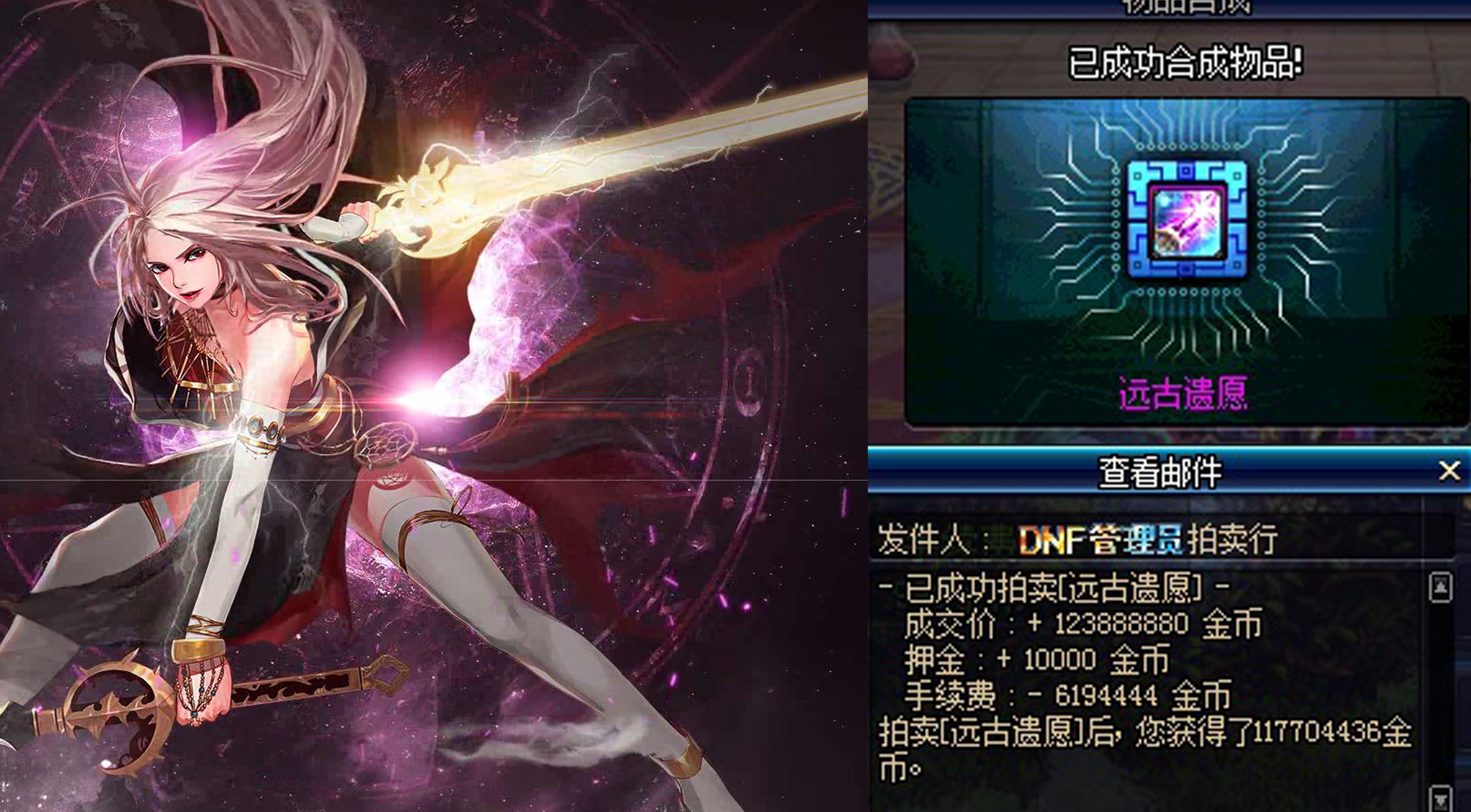 DNF：游戏不黄，追求不断，后两件装备可以用到DNF关服
