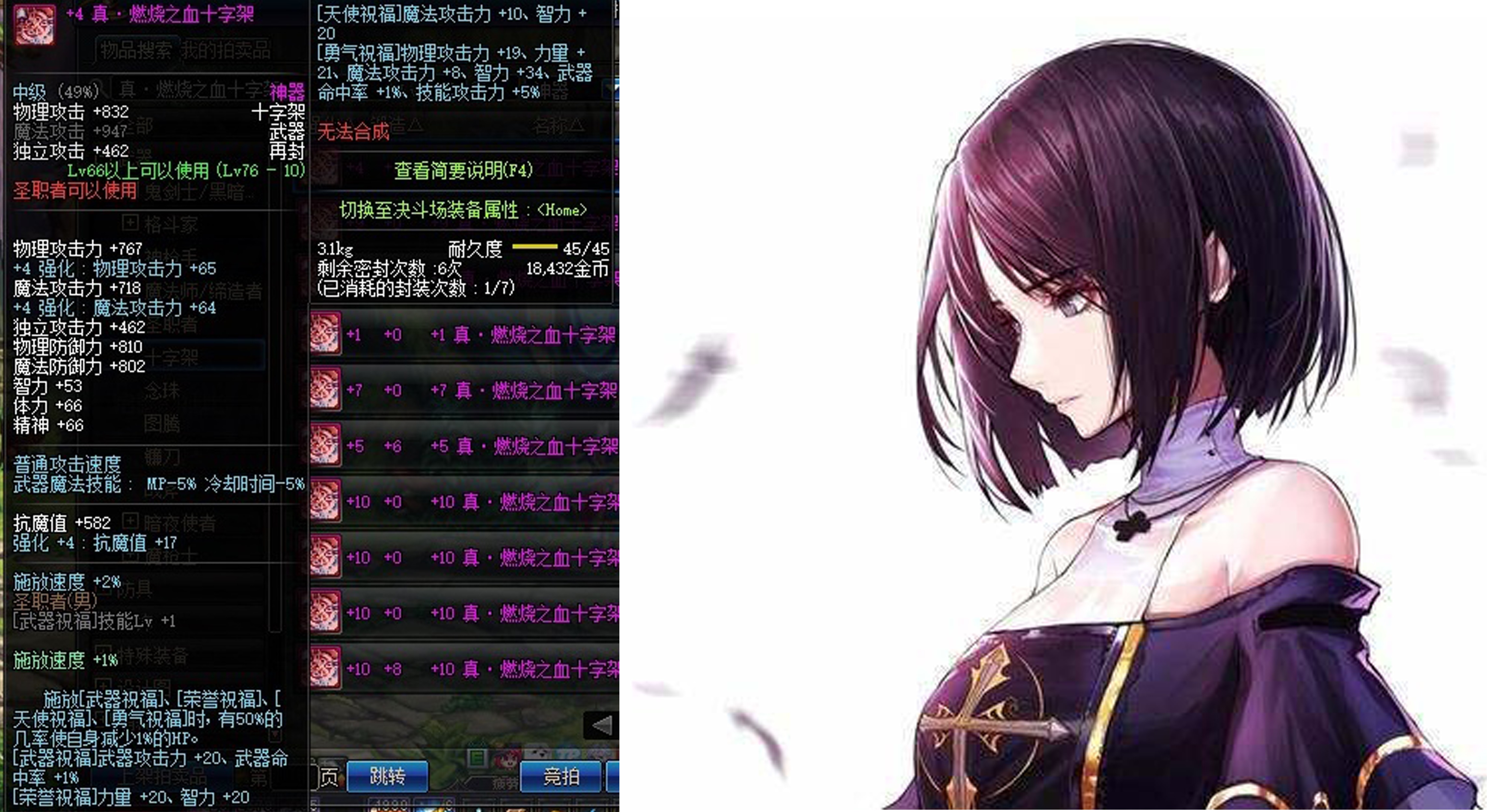 DNF：游戏不黄，追求不断，后两件装备可以用到DNF关服