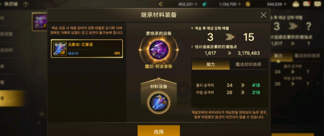 dnf手游装备继承规则