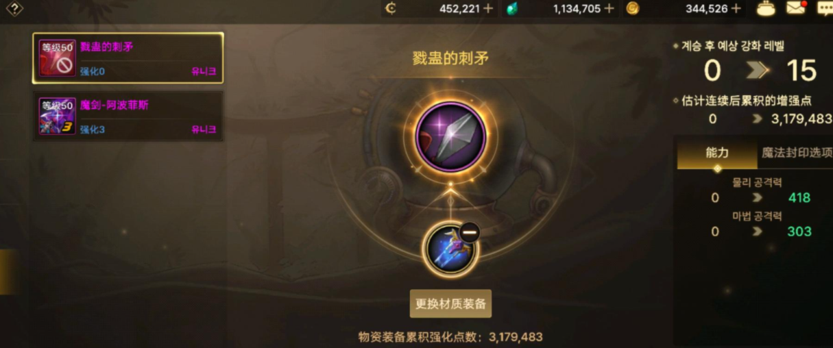 dnf手游装备继承攻略