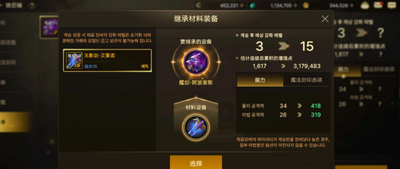 怎么继承dnf手游装备 装备继承规则介绍