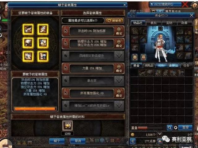 dnf私服超时空_空冥诀私服_dnf超时空光恶魔补丁
