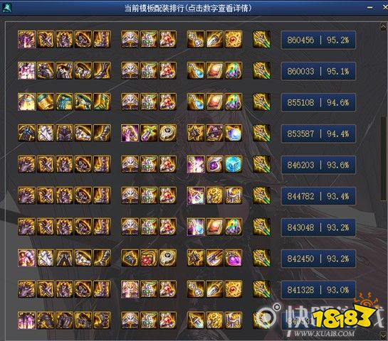 dnf影舞者烈刃加点_dnf100私服刃影_dnf影舞者烈刃9加点