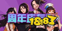 dnf影舞者烈刃加点_dnf100私服刃影_dnf影舞者烈刃9加点