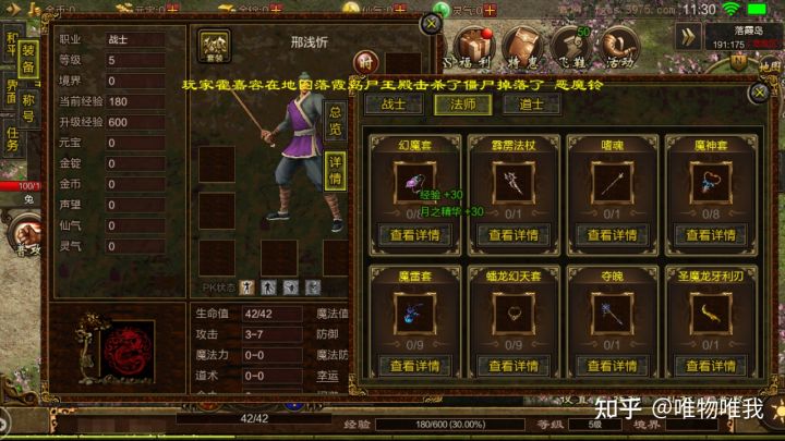 私服轻变传奇装备漂亮的传奇_传奇轻变私服漏洞教程_传奇私服微变dnf