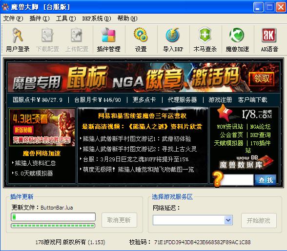 dnf封1000天帐号怎么解_dnf私服帐号被封只能找gm解_魔域私服gm工具怎么添加上线礼包