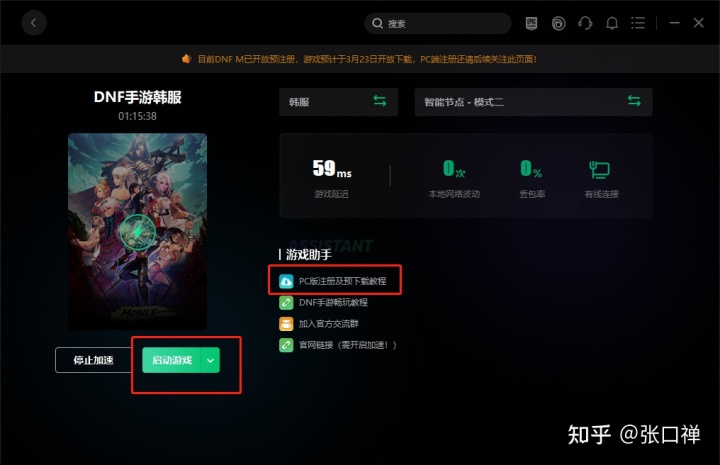 dnf私服游戏官网下载_dnf体验服官网下载_韩服dnf官网怎么修改游戏路径