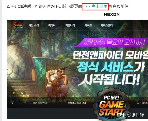 韩服dnf官网怎么修改游戏路径_dnf私服游戏官网下载_dnf体验服官网下载