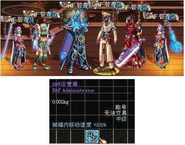 wow wlk 私服 bug_dnf70版私服隐藏的bug_热血江湖私服 bug