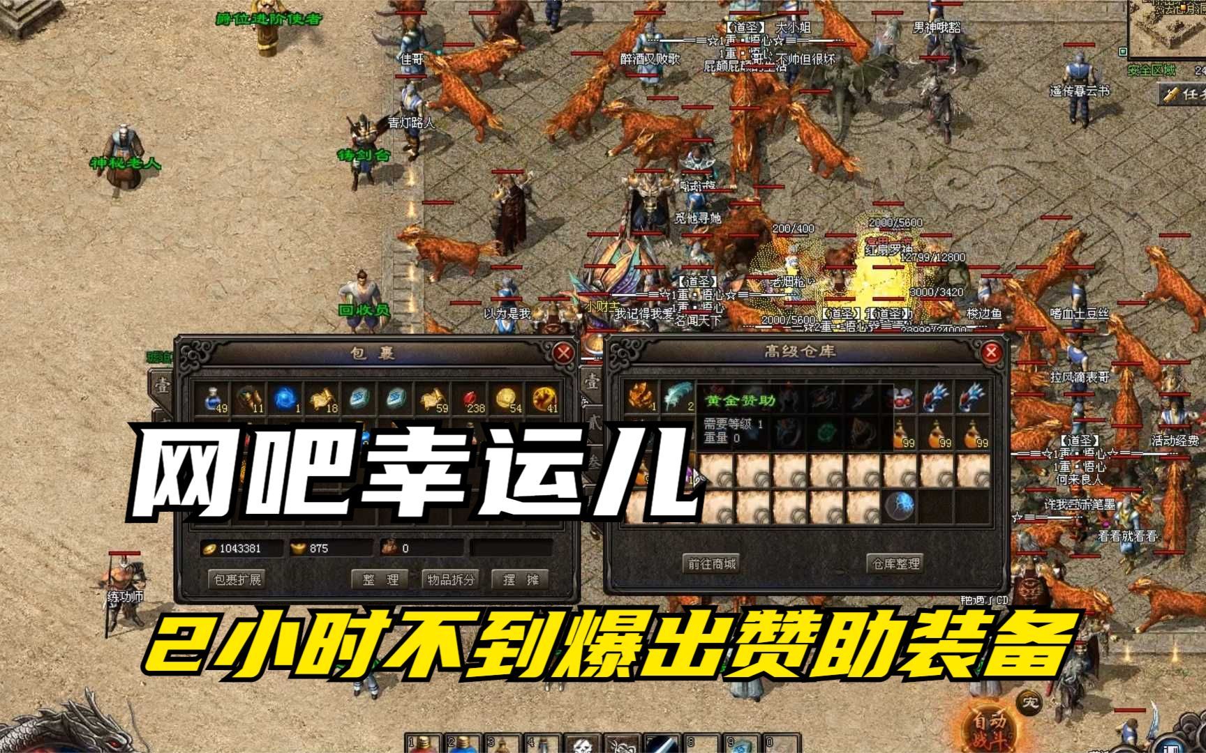 热血传奇私服防dnf版_真正的传奇网页版私服_防传奇续章私服