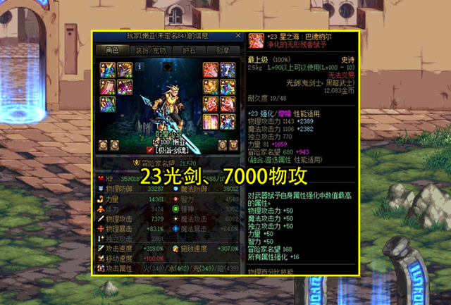 dnf免费私服_dnf私服很上头_dnf私服登陆器