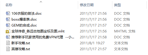 武尊私服鬼服村_dnf私服新人服_枪魂新服变态版私服