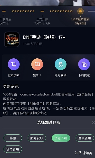 dnf玩过私服国服打不开_csgo国服怎么玩社区服_dota2玩国服还是国际服