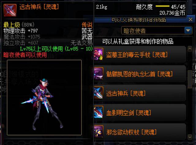 韩菱纱的无影连剑决_dnf名刀和无影_dnf私服无影剑