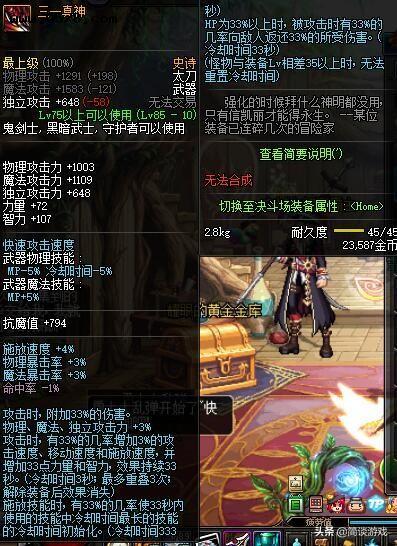 dnf名刀和无影_韩菱纱的无影连剑决_dnf私服无影剑