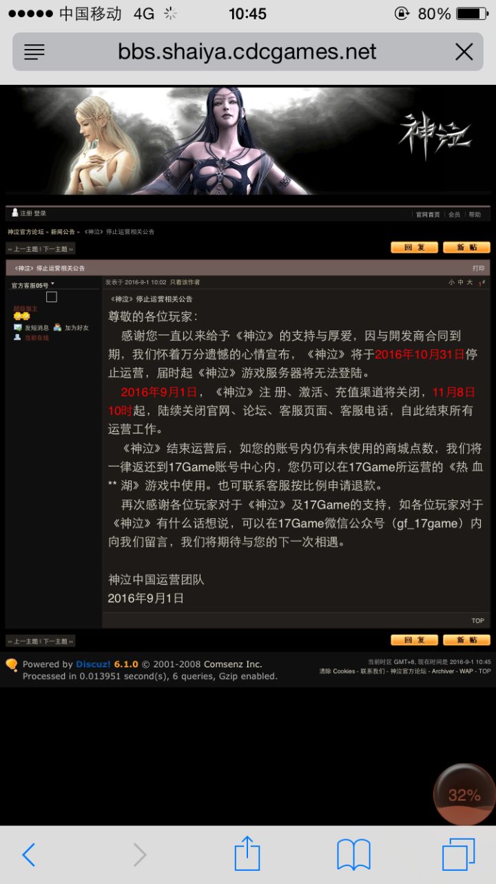 蜀门私服离线挂机命令_蜀门私服挂_dnf私服离线挂