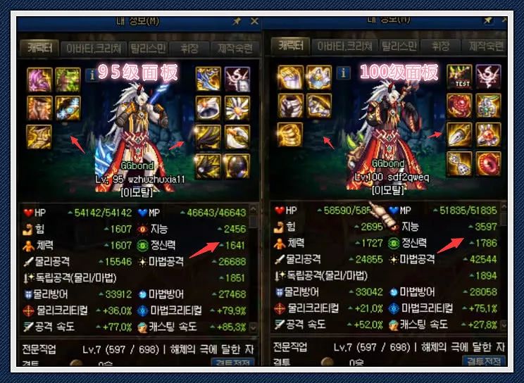 dnf狂战士刷图加点86级_dnf魔神刷图加点86级_dnf86级三觉私服