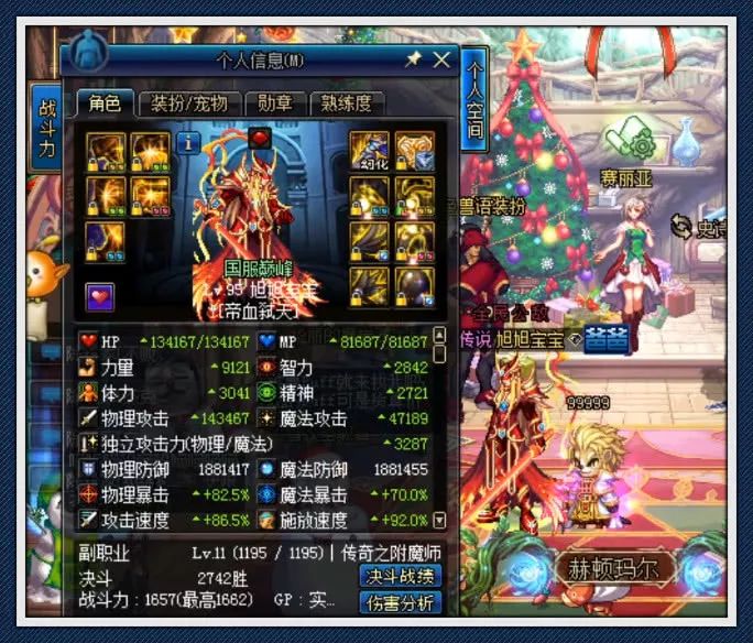 dnf狂战士刷图加点86级_dnf86级三觉私服_dnf魔神刷图加点86级