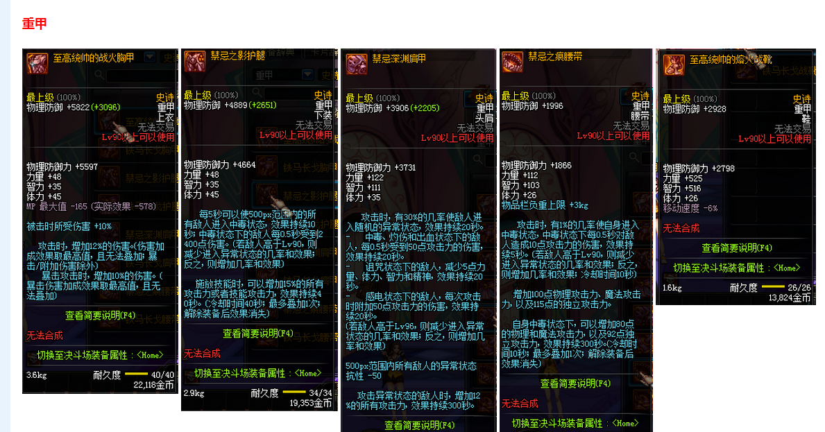 dnf私服辅助提示找不着游戏_dnf多玩盒子启动游戏无限提示_dnf提示游戏文件损坏
