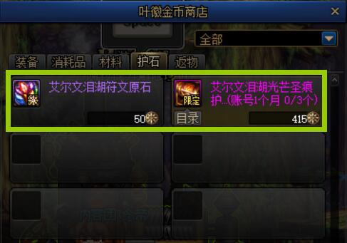 天堂1私服刷金币_dnf私服改金币_冒险岛私服如何复制金币079