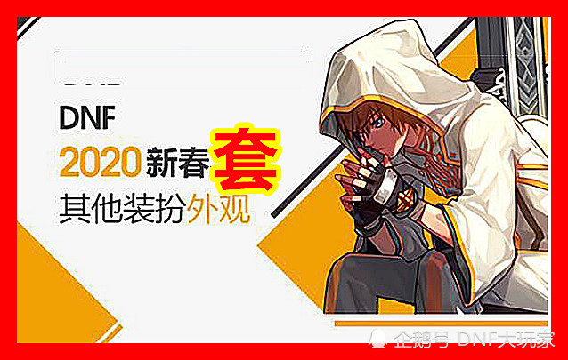 dnf私服12套_dnf第3套天空套图片_dnf漫游选择名誉天空套还是战灵天舞套