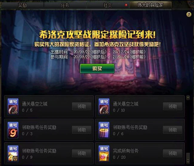 dnf守护者祭坛每日任务是什么_dnf私服每日任务代码_dnf幽灵列车每日任务装备