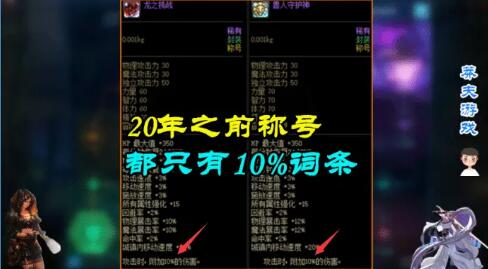 天选dnf私服_dnf天选之人称号补丁_dnf天选之剑格朗好吗