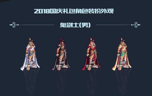 dnf天选之人称号补丁_dnf天选之剑格朗好吗_天选dnf私服