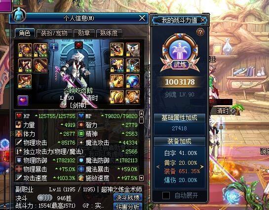 dnf天选之人和神选_dnf天选之人能得几个_天选dnf私服