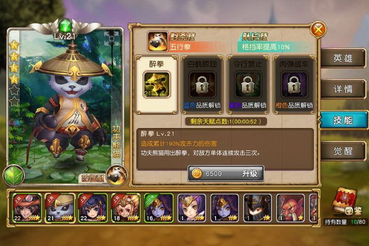 dnf熊猫私服辅助怎么用的_天龙八部私服熊猫新服_倚天2私服辅助