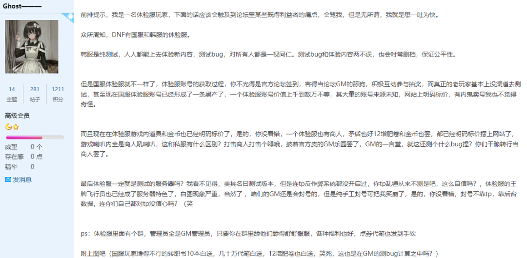 天堂1私服gm指令_怎么用gm工具开私服魔域_dnf私服站发布网gm