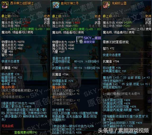 dnf战斗法师力法刷图视频_dnf战斗法师力法刷图加点_dnf私服战斗力