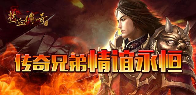 “一代版本一代神”，细数历年游戏巅峰，《传奇》不只是回忆杀