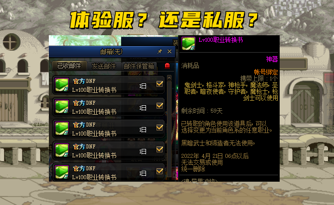 有没有dnf私服_dnf私服工业网_木瓜dnf私服