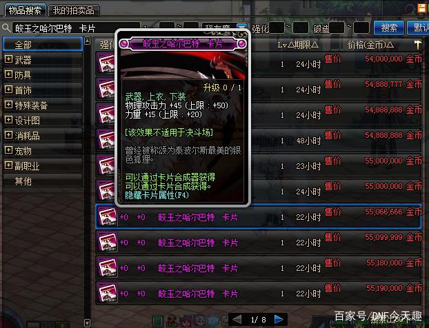 2014 05 dnf国服 有二次觉醒开了吗_dnf私服开服_冒险岛私服可以跟国服一起玩吗