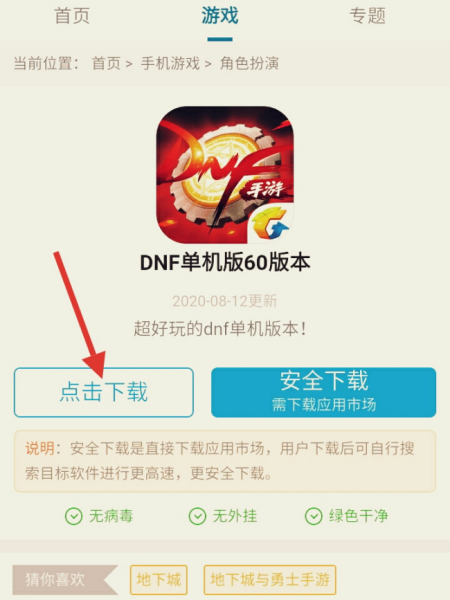 真正的60版本dnf私服_天裂版本合击私服_仿官方的老飞飞私服 80版本