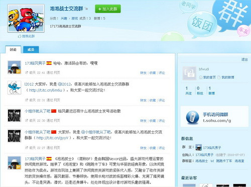 dnf私服群_弹弹堂私服群_完美国际私服qq群